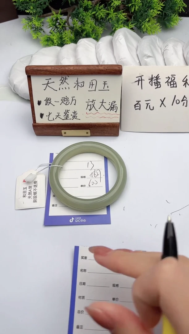 【闪购商品】和田玉手镯未镶嵌柯沛13
