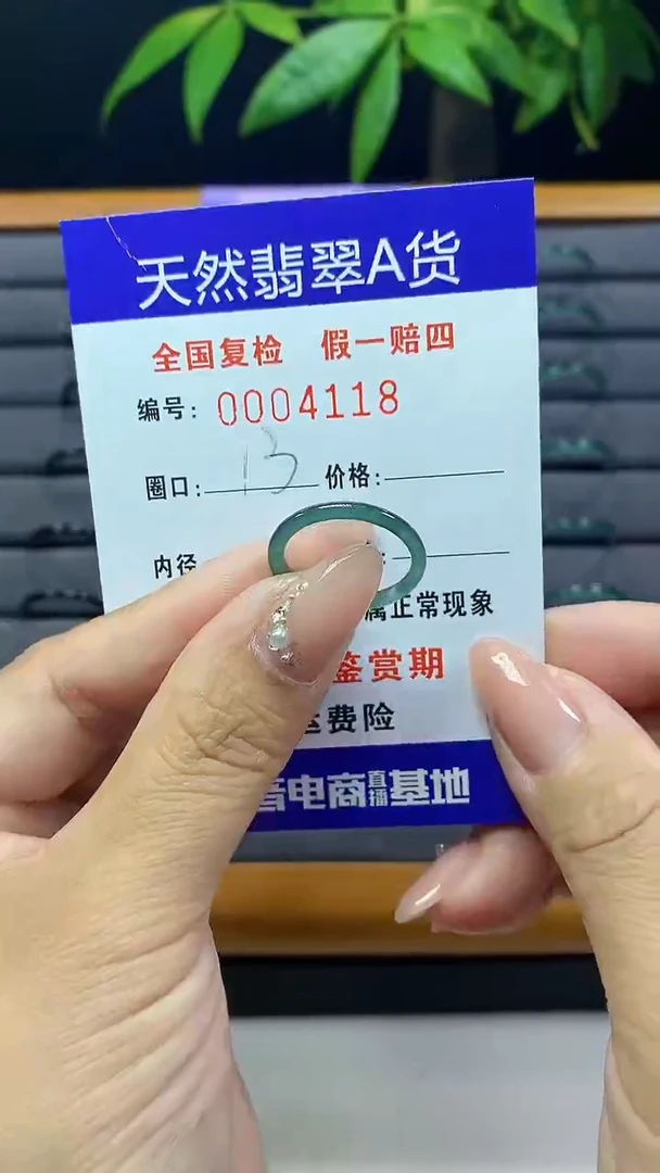 【闪购商品】翡翠戒圈未镶嵌天然翡翠A货4118