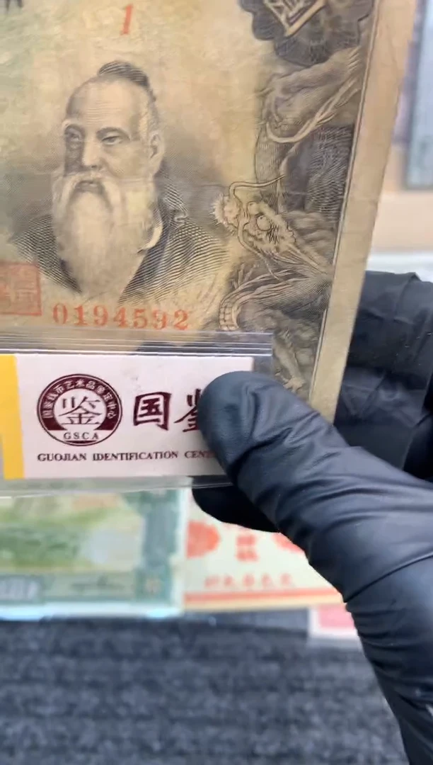 【闪购商品】纸0194592    面值100元