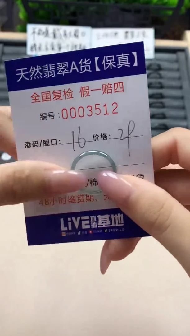 翡翠戒指未镶嵌天然003512