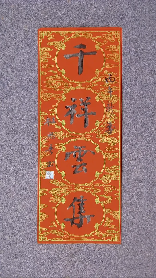 书法杜思吾  江西 45*18尺寸 节日福利价！！