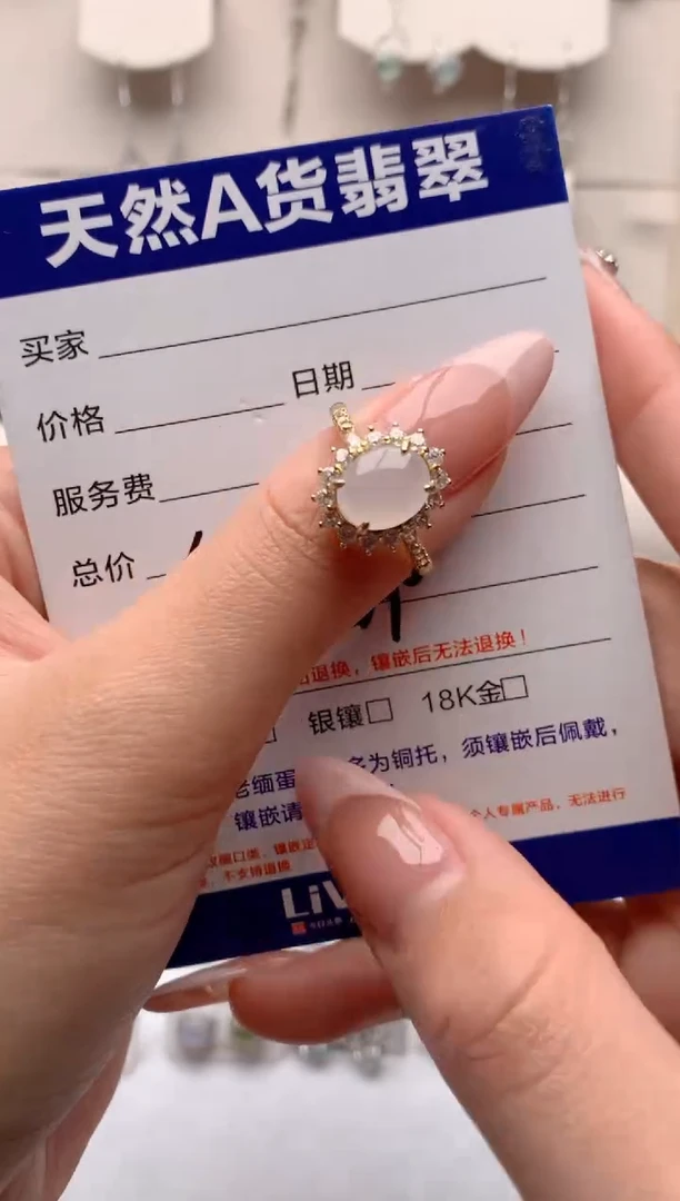 【闪购商品】翡翠戒指银S925镶嵌3号