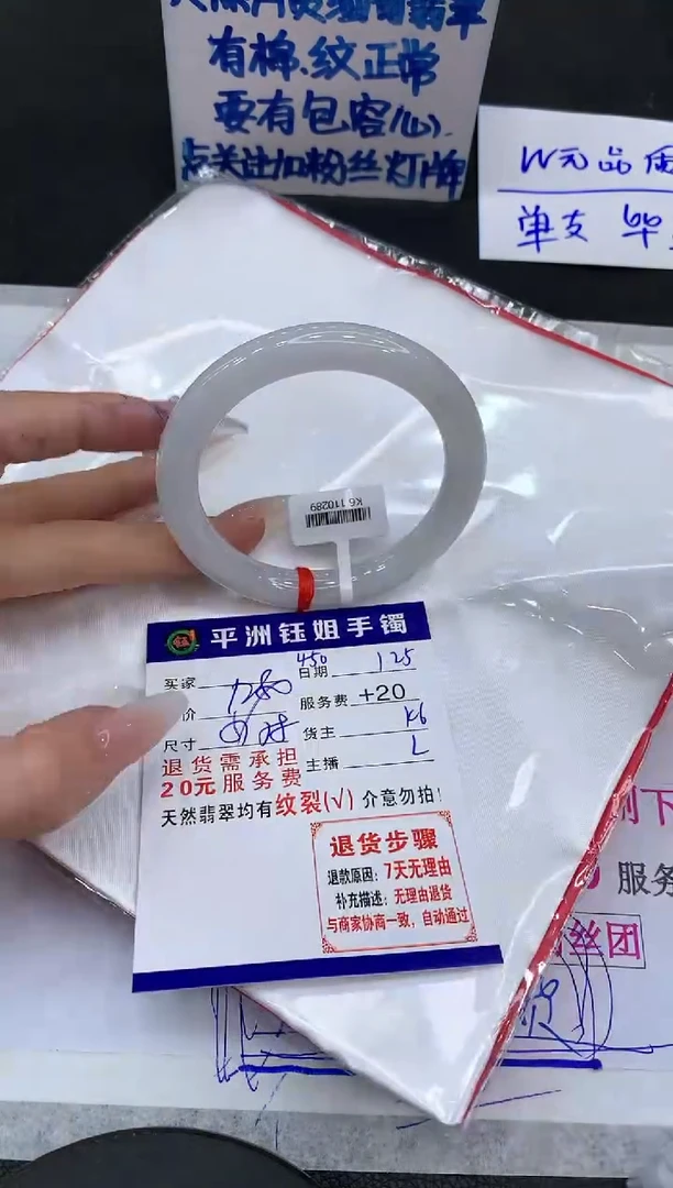 【闪购商品】翡翠手镯未镶嵌11111111111
