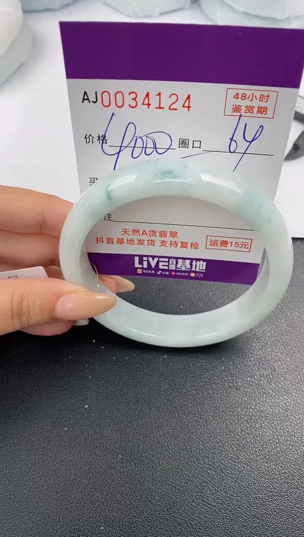翡翠手镯未镶嵌天然A货翡翠