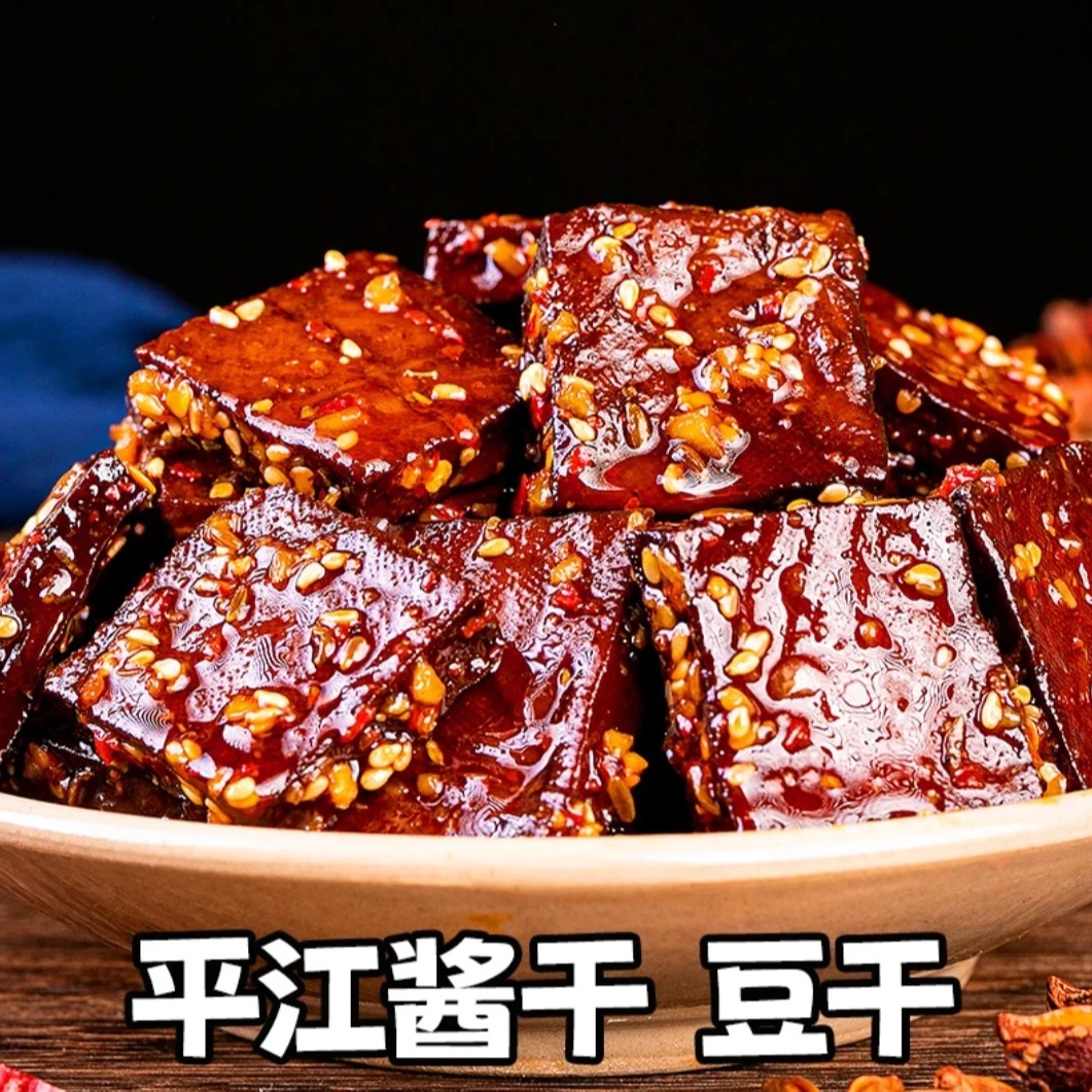 辣如颜香辣酱干平江特产湖南风味爆辣过瘾解馋休闲零食小吃豆干