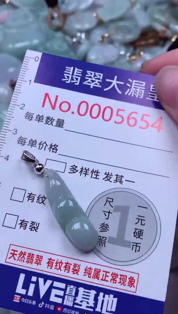 吊坠(不含链)未镶嵌翡翠5654