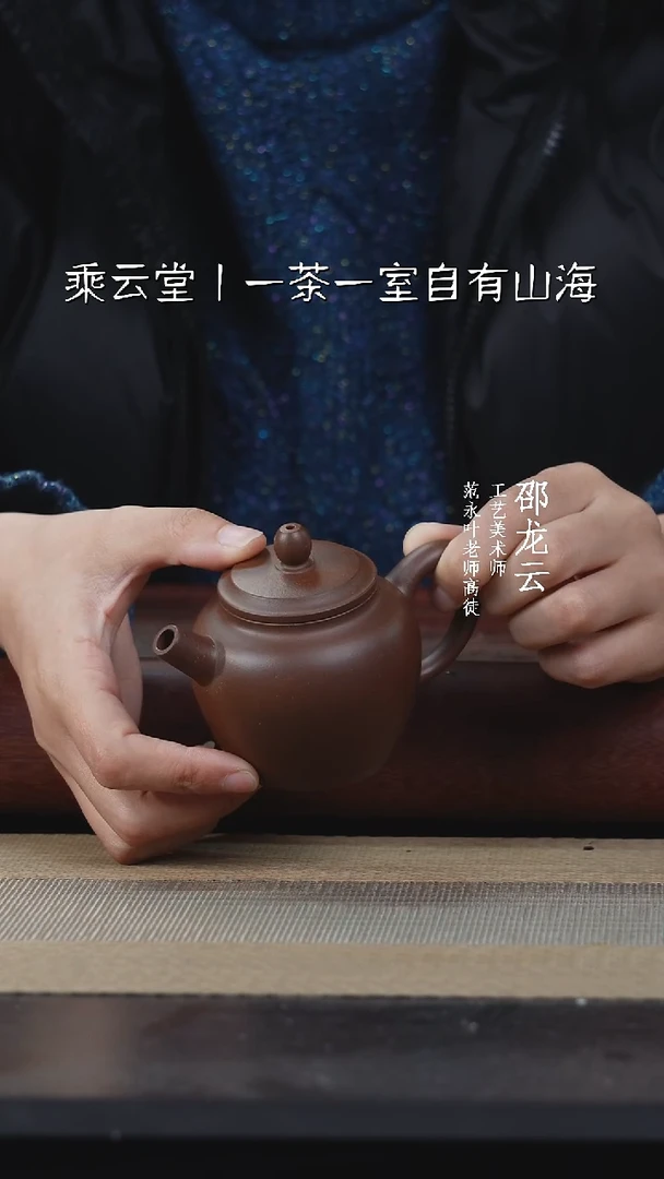 【闪购商品】紫砂茶杯师傅的巨轮壶