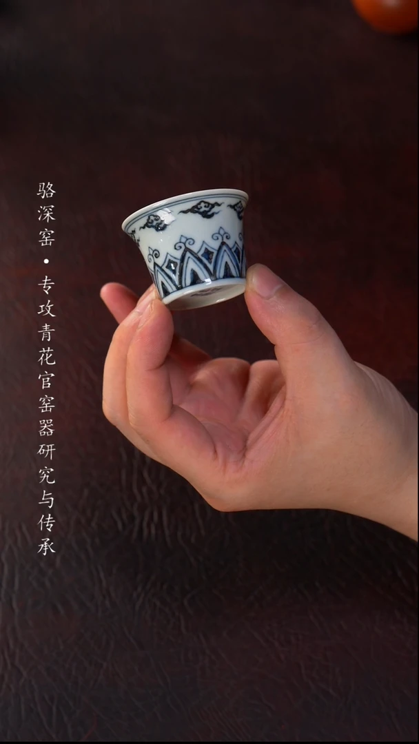 骆深窑-岩茶小杯40cc
