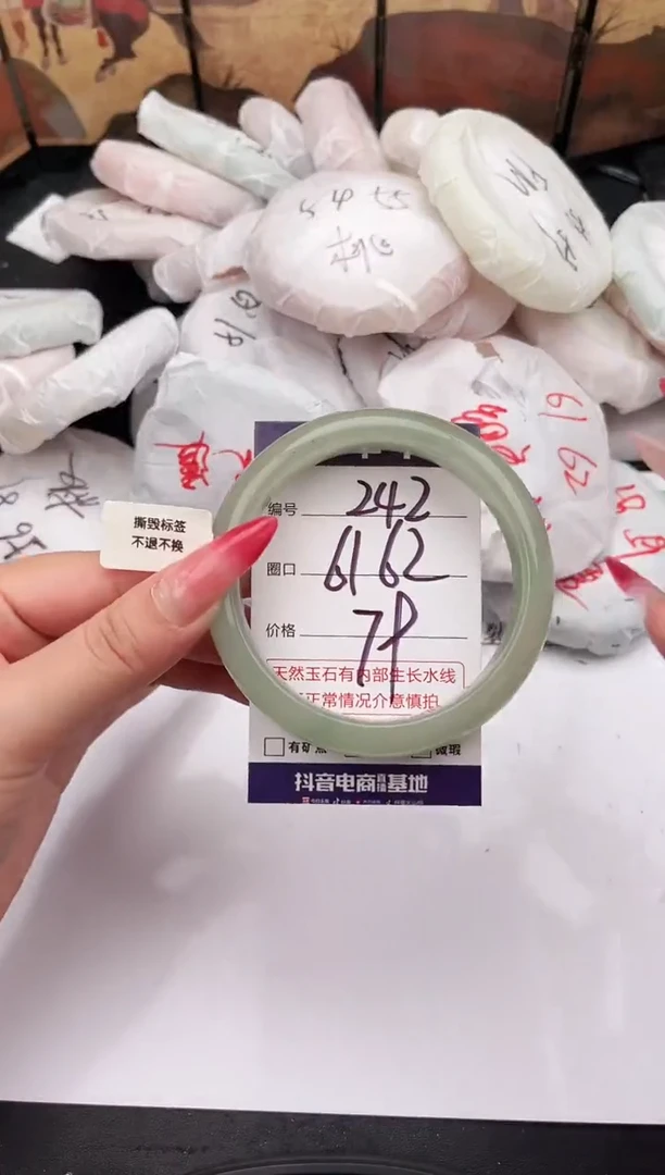 未镶嵌手镯石英质玉242   61-62