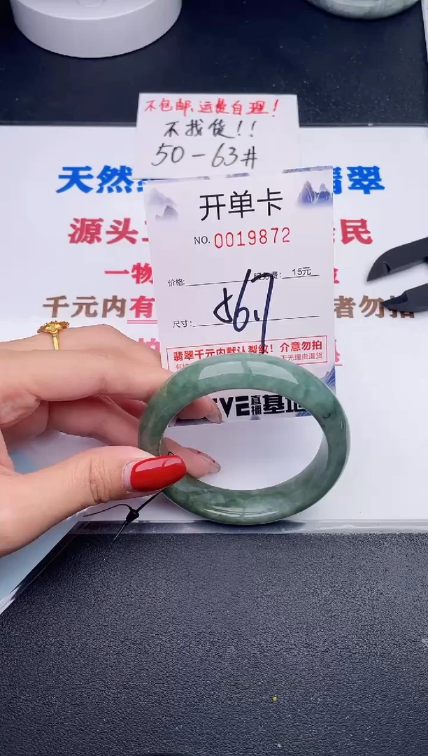 未镶嵌手镯翡翠72
