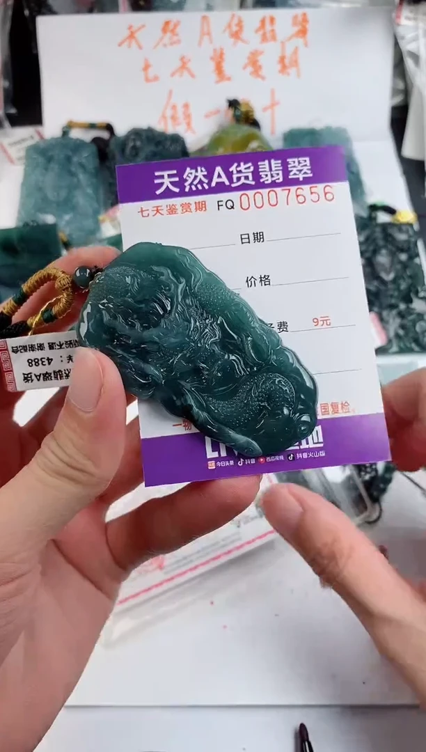 颈饰未镶嵌翡翠