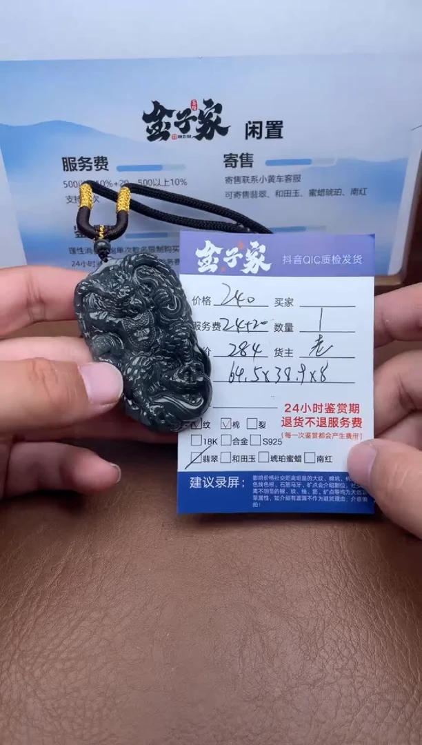 颈饰未镶嵌翡翠550490360