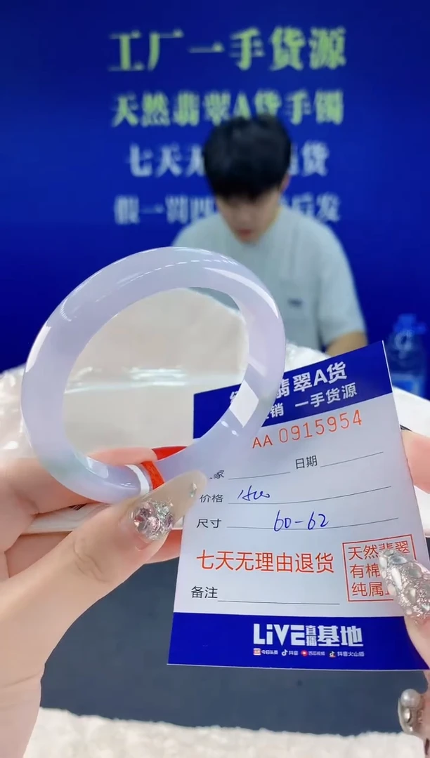 未镶嵌手镯翡翠54天然翡翠A货