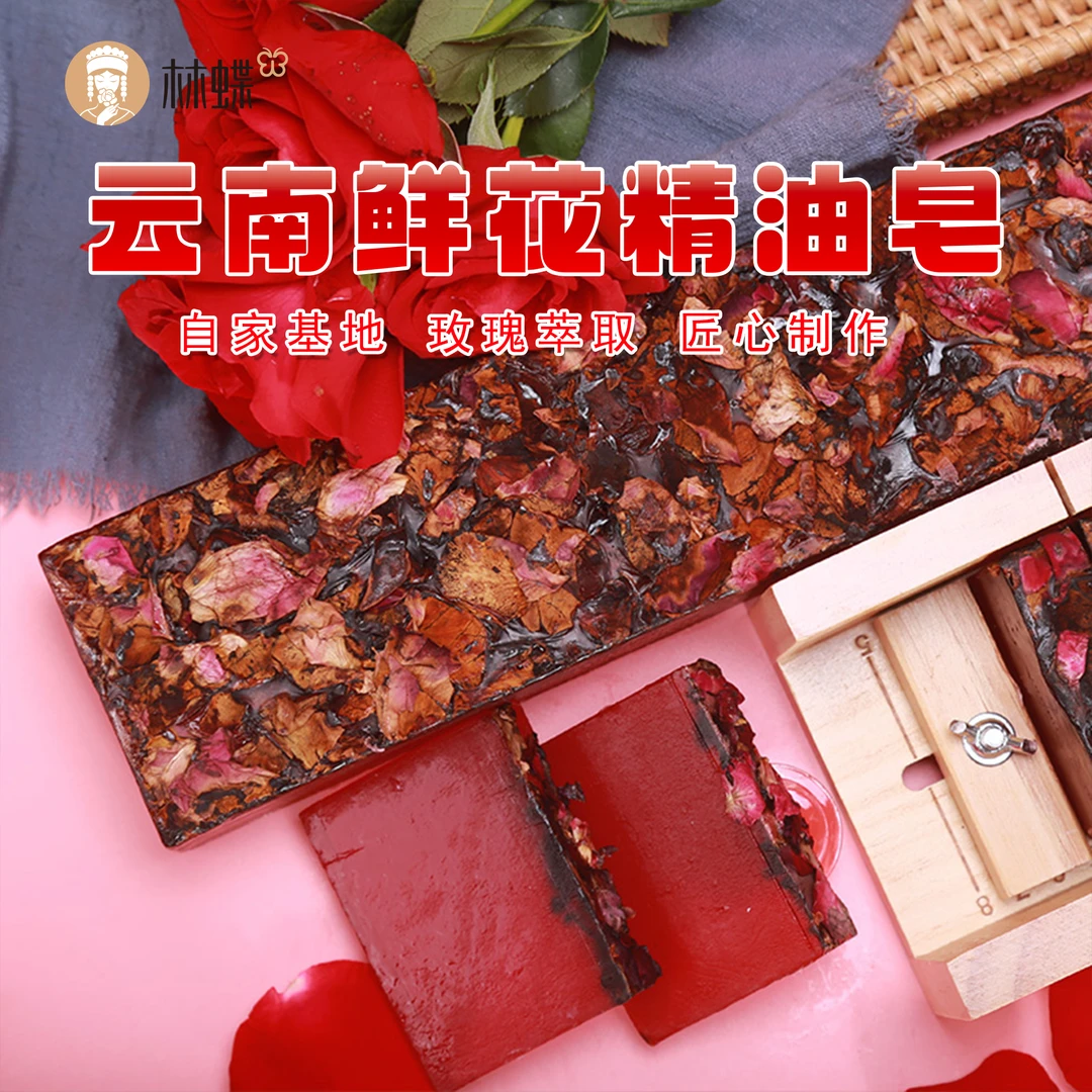 鲜花精油皂大长条3斤超实惠装纯手工鲜花精粹洗脸洗澡洗全身