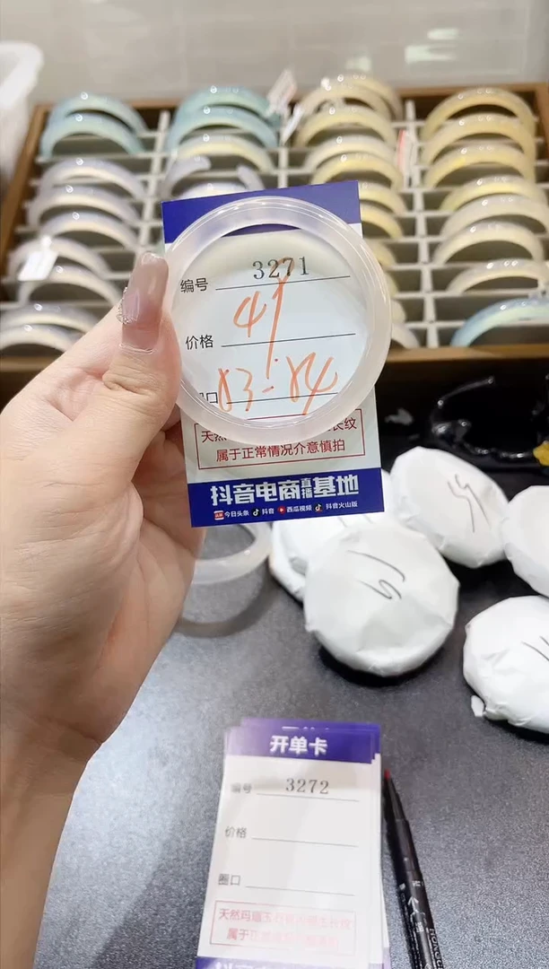 手镯玛瑙/玉髓未镶嵌3271