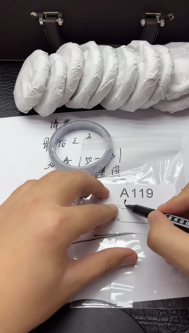 119编号 所拍即所得