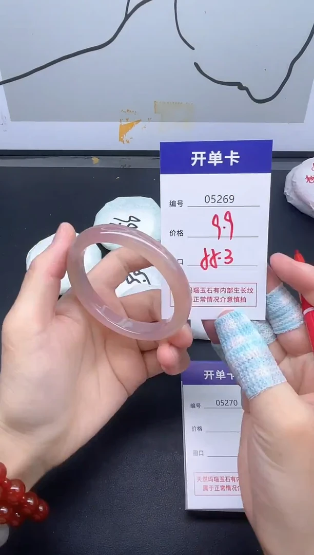 手镯玛瑙/玉髓未镶嵌5269