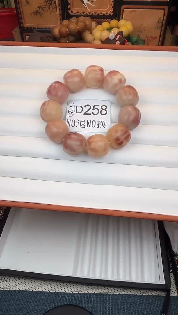 吊坠菩提根/象牙果24大瑕11颗D258