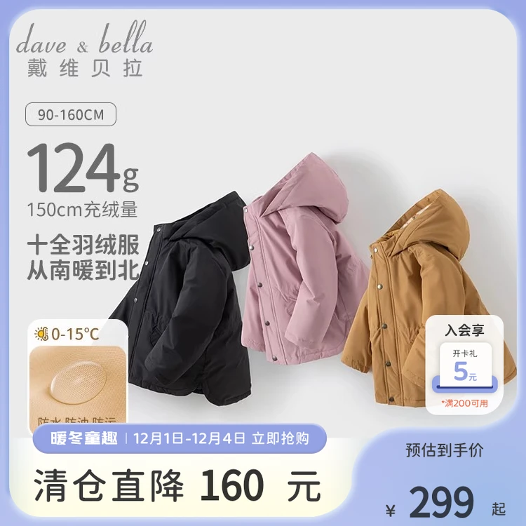 反季清仓戴维贝拉童装男童中长款羽绒服三防透湿冬装女童保暖外套