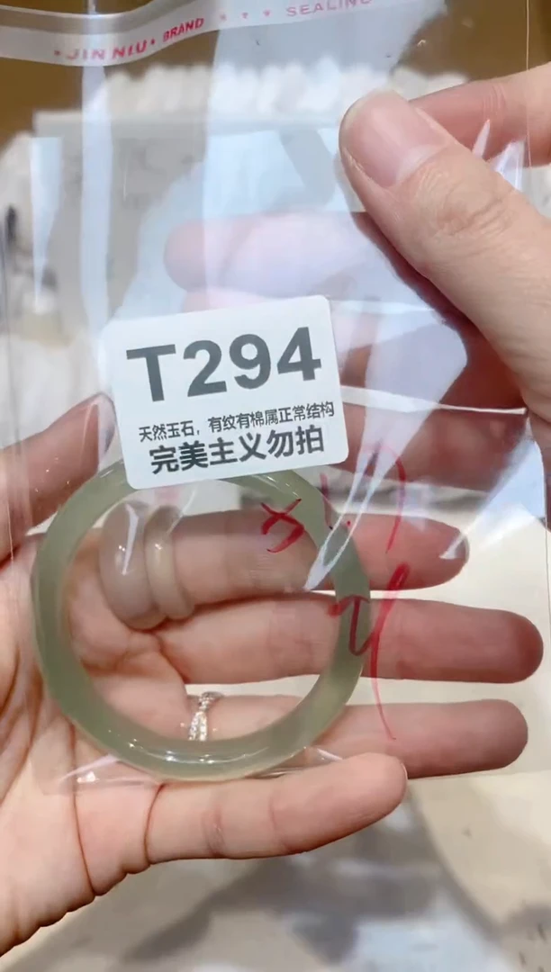 手镯玛瑙/玉髓未镶嵌51