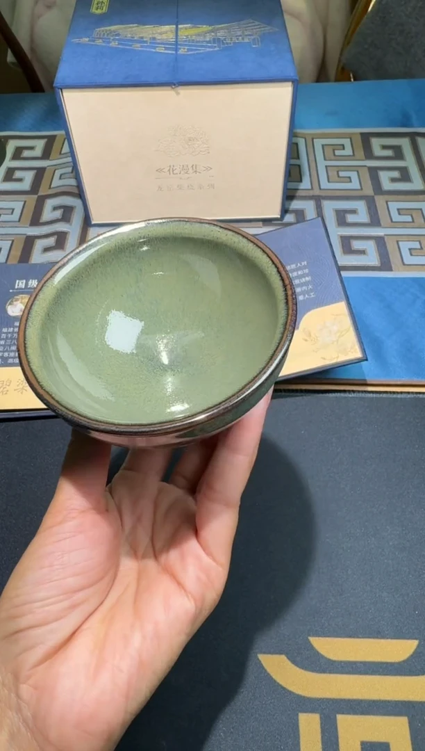 茶盏监匠司孙莉花漫集70