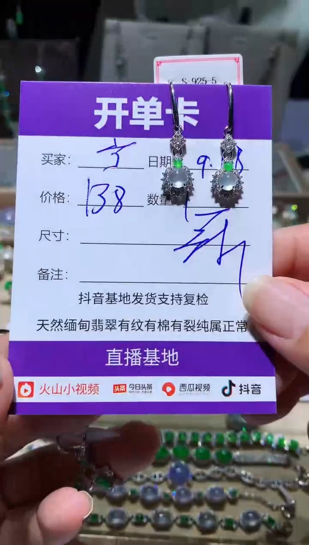 未镶嵌翡翠耳饰宁***～宁静致远～