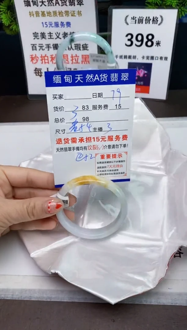 【闪购商品】翡翠手镯未镶嵌79天然A货缅甸翡翠需包容完美主义慎拍
