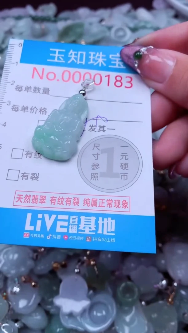 吊坠(不含链)未镶嵌翡翠183