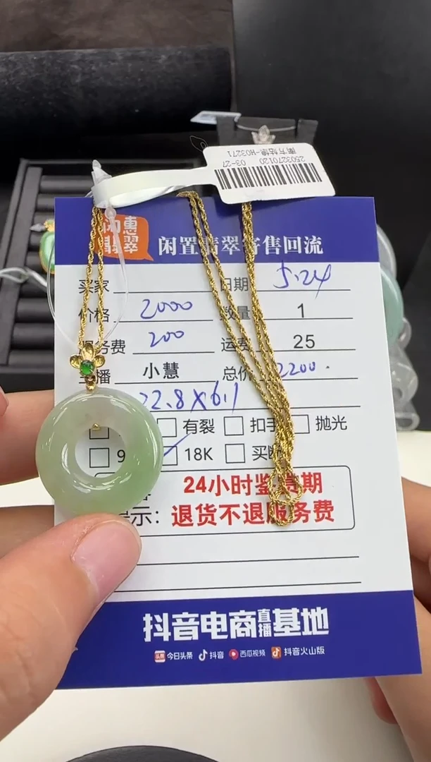 翡翠18K金镶嵌套链翡翠套链