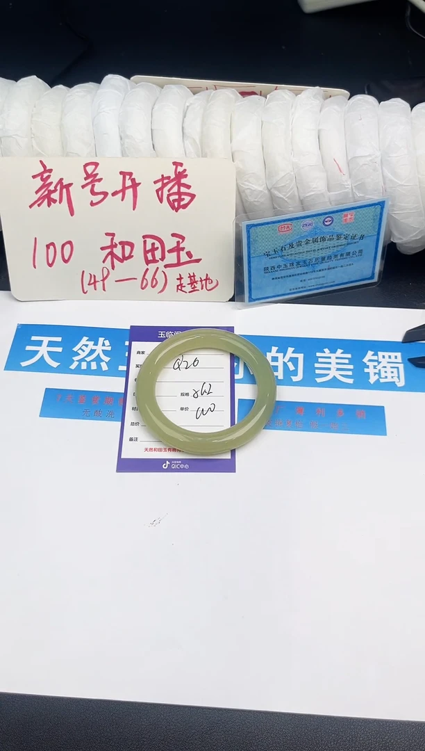 未镶嵌手镯和田玉Q26微色差