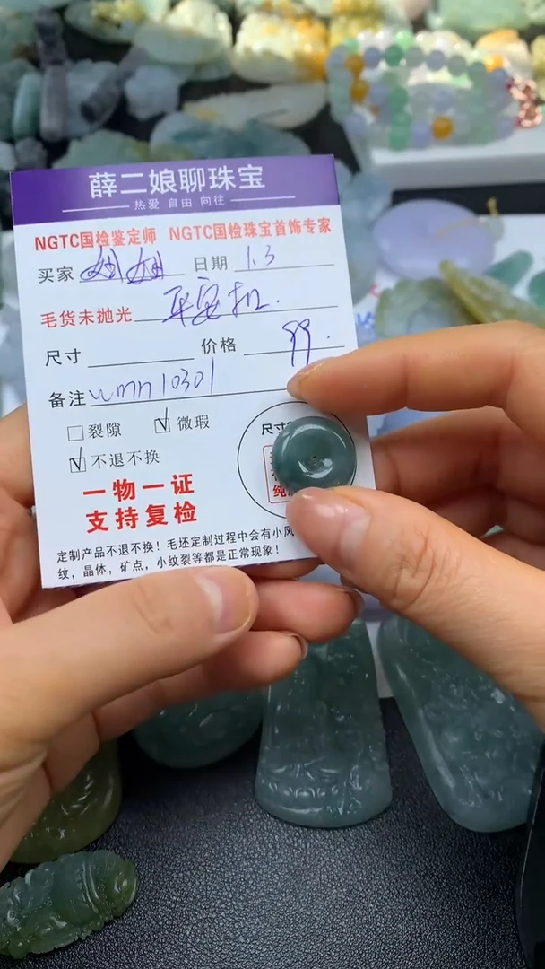 未镶嵌定制翡翠妞**?平安扣@wmn10201@