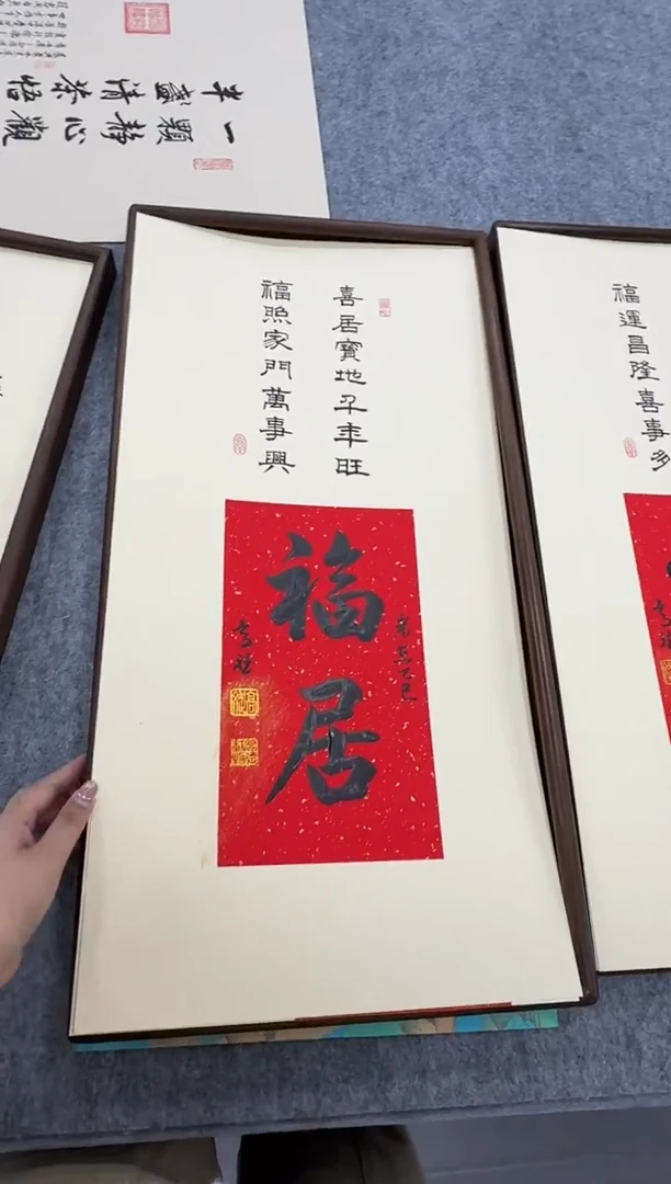 书法福居---高斌老师35*70进口实木画框