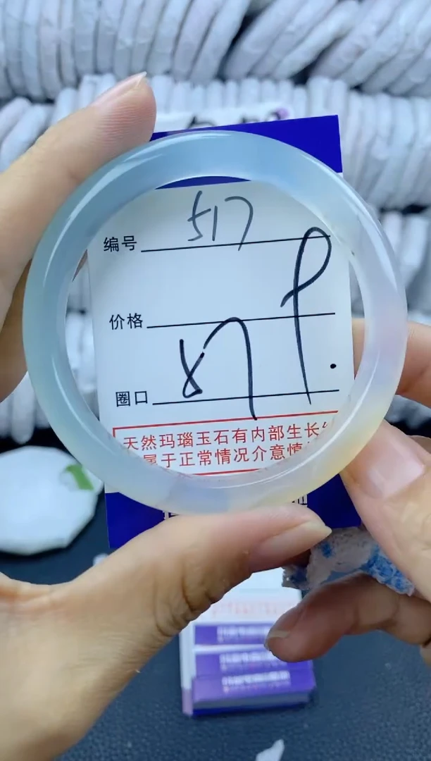 手镯玛瑙/玉髓未镶嵌517