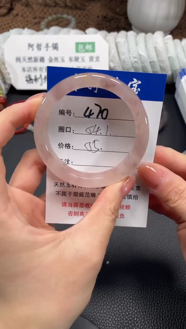 未镶嵌手镯石英质玉54