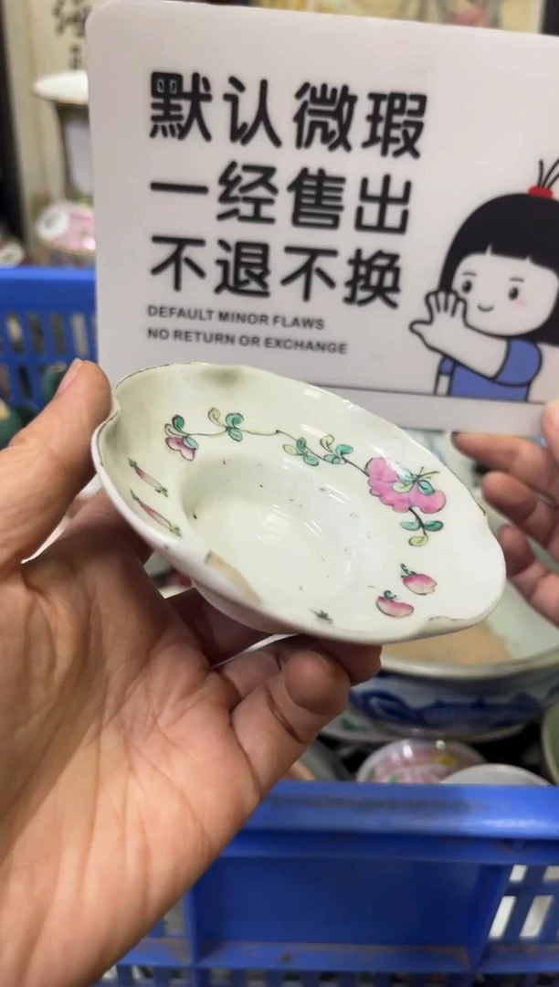 瓷器独**女【不退不换直播闪购】瓷器微瑕介意勿拍