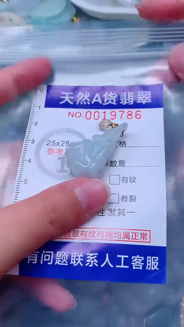 吊坠(不含链)未镶嵌翡翠1
