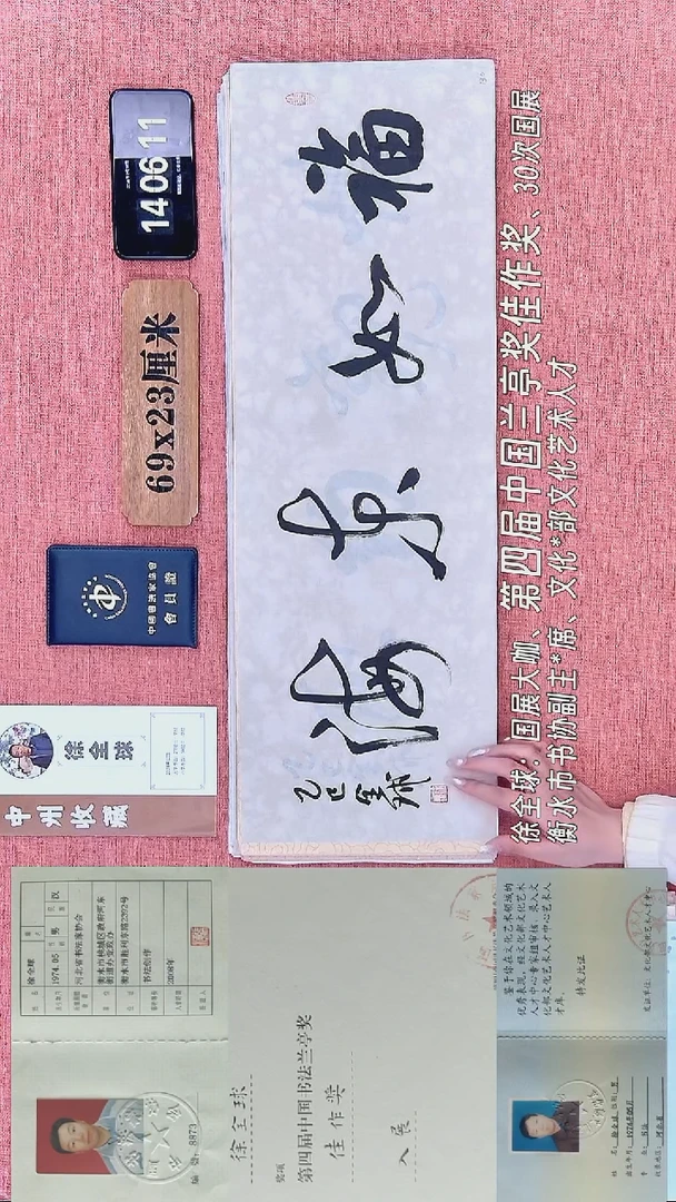 书法127          徐老师书法作品
