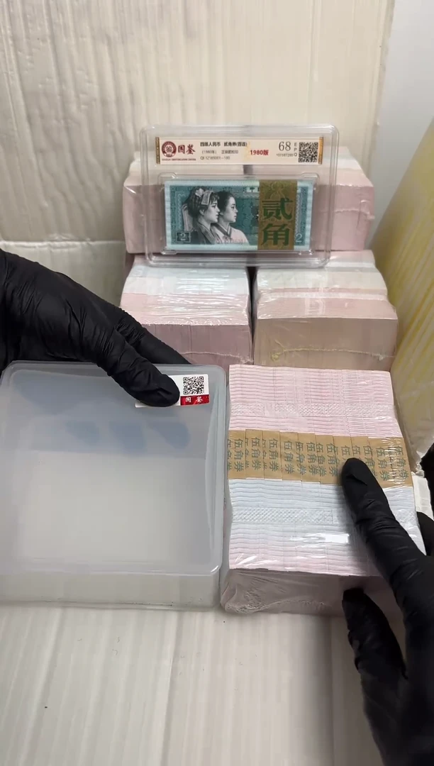 法定货币退市货币捆05无4(金腰带)