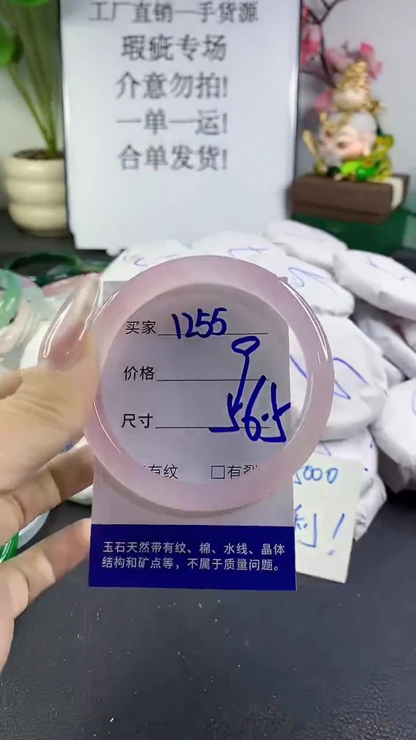 手镯玛瑙/玉髓未镶嵌1255
