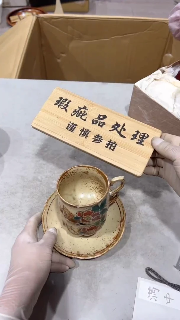 西*子两套茶道相关道具瓷制茶杯一套有瑕疵