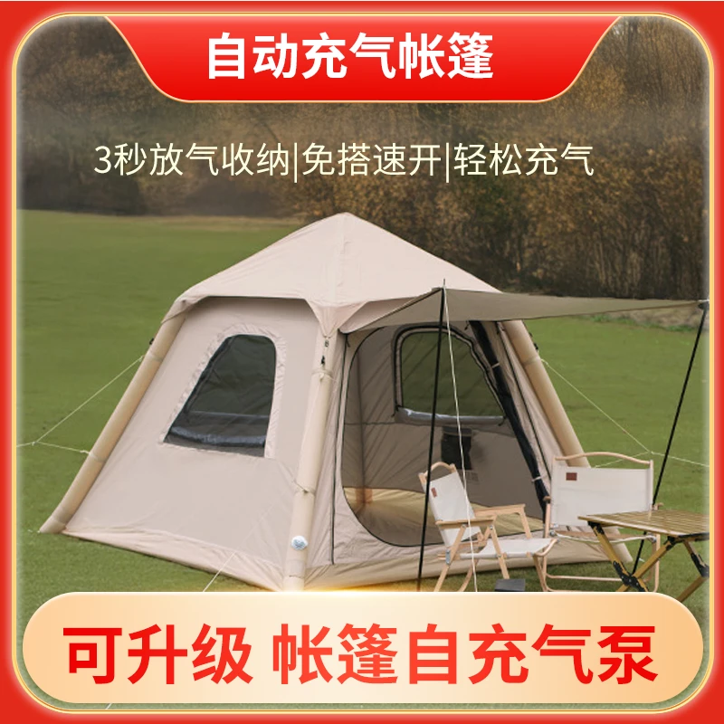 【享轻营】自动充气帐篷户外帐篷户外免搭建轻松露营2到4人公园帐篷