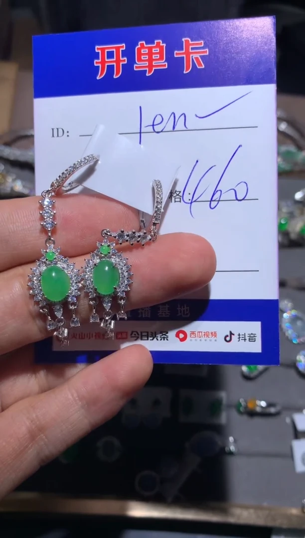 【闪购商品】翡翠耳饰银S925镶嵌向 Jenny2009