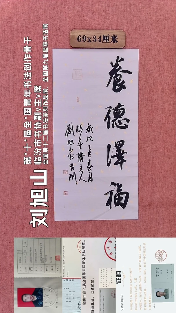 书法406        刘老师书法作品