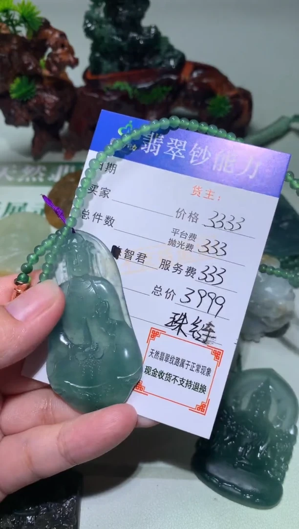 未镶嵌定制翡翠毛货-不退不换