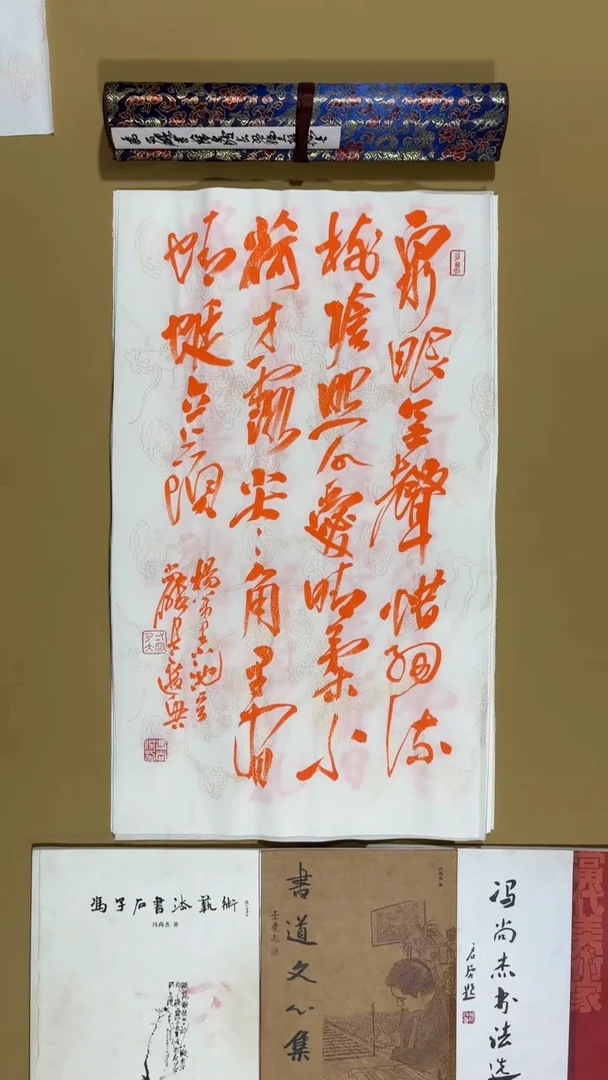 书法冯尚杰老师书法福利专场