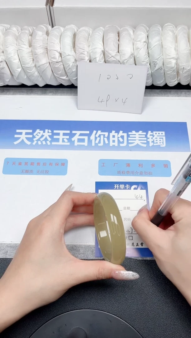 未镶嵌手镯石英质玉44-59