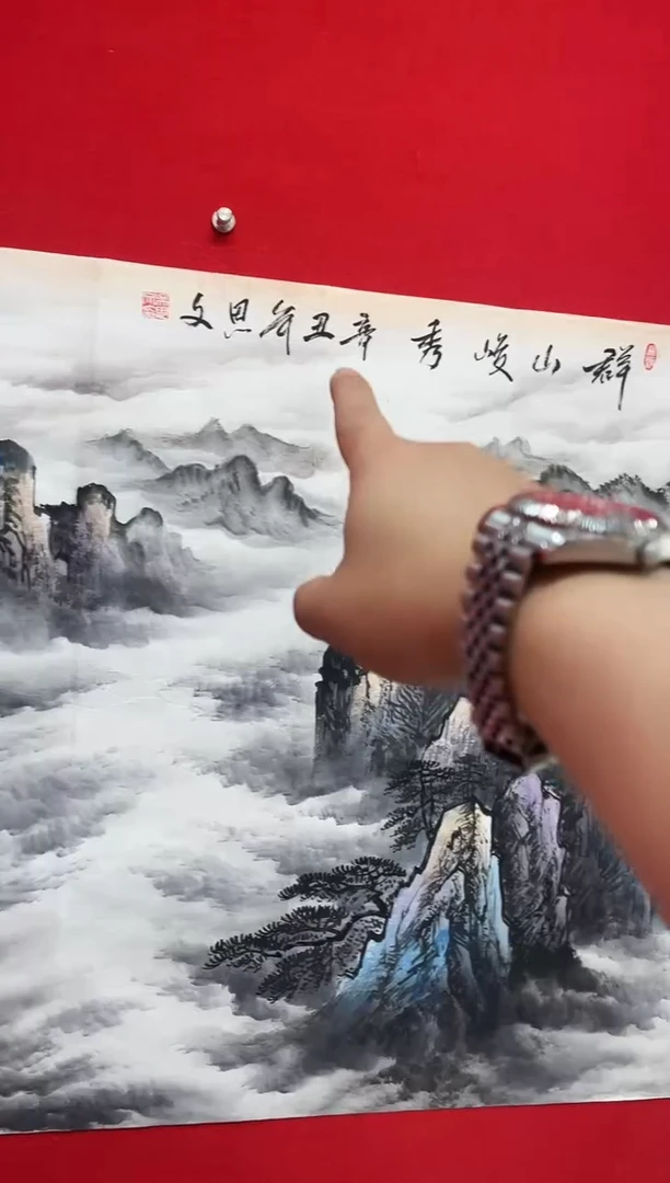 国画二十一平尺-百艺藏珍国画作品