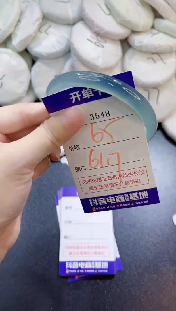 玛瑙/玉髓手镯未镶嵌3548
