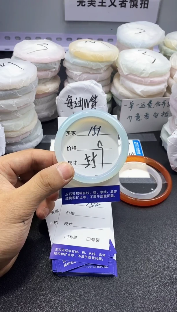 玛瑙/玉髓手镯未镶嵌151