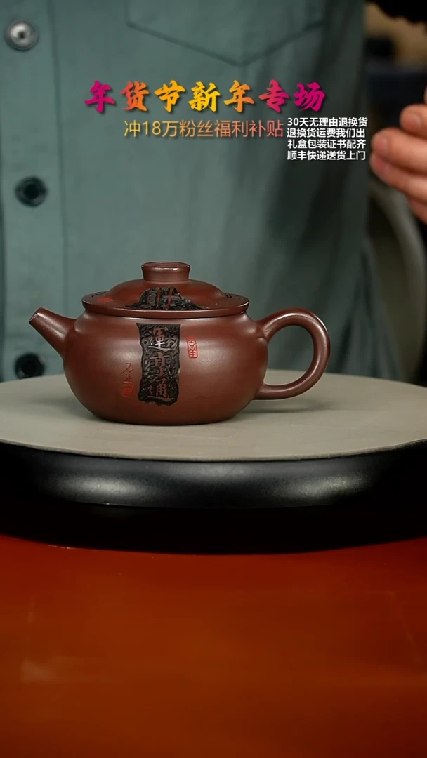 【闪购商品】紫砂茶壶蒋静明龙山紫玉财运亨通200CC